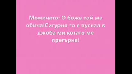 Едно Момче...eдно Момиче...eдна Истинска Любов.avi