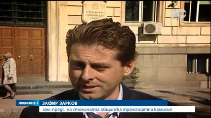 Край на „паяците” в столицата