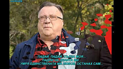 Halid Beslic - Zumbuli su procvali (prevod)