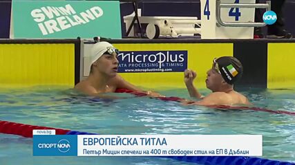 УНИКАЛНО ПОСТИЖЕНИЕ: Млад български плувец спечели четири европейски титли за месец