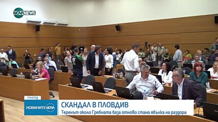 Нов скандал за милиони левове в Пловдив
