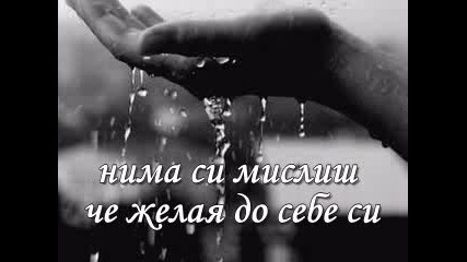 Дъждовен Миг