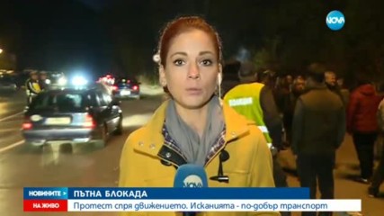 Протест и блокада на Е-79 край София (СНИМКИ)
