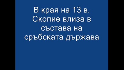 Столицата на Р.македония -скопие , 2013 г.