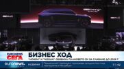 "Хонда" и "Нисан" обявиха плановете си за сливане до 2026 г.