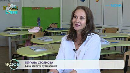 Гергана Стоянова за семинарите и срещите с децата | На кафе | 9 юли 2026