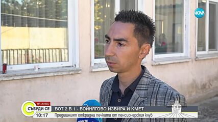 Нормално и без проблеми започна изборният ден в Пловдивско