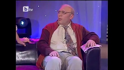 Здравко Ахилесов в дома на професор Тазобедрев