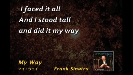 Frank Sinatra - My Way (karaoke)