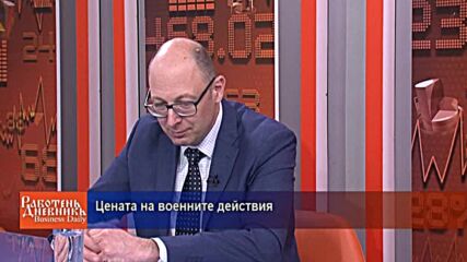 Цената на военните действия