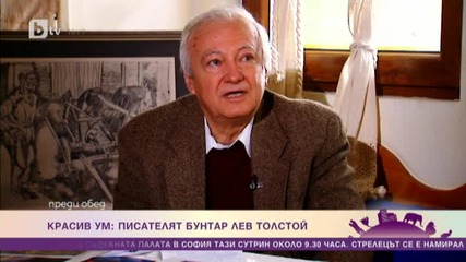 Лев Толстой -писателят- бунтар