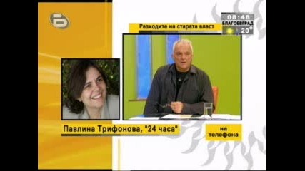 Сашо Диков vs. Сергей Станишев