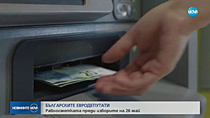 Какъв ресор ще иска България в новата ЕК?