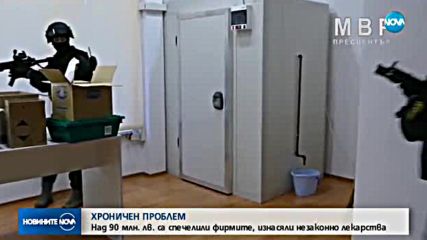 Над 90 млн. лв. са спечелили фирмите, изнасяли незаконно лекарства