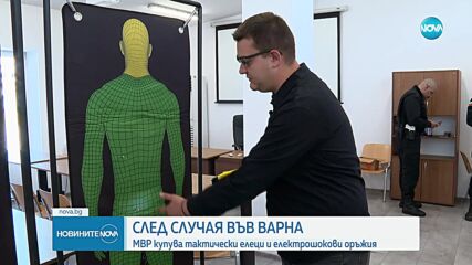 МВР купува тейзери на полицаите: Какво представляват електрошоковите оръжия