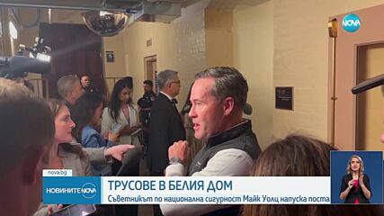 Майк Уолц ще бъде номиниран за посланик на САЩ в ООН