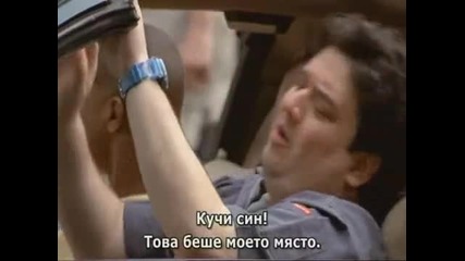 ( Як смях ) Да ти го начукам отзад