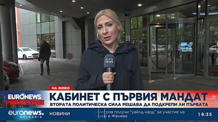 ПП-ДБ тази вечер ще кажат последната си дума за подкрепата към кабинет на ГЕРБ-СДС