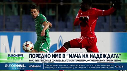 Спортни новини, 25.07.2023 - сутрешна емисия