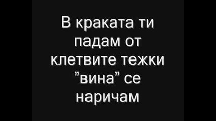 Съжалявам