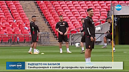 Спортни новини (17.10.2019 - късна емисия)