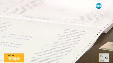 Депутатите гласуват промени в изборните правила