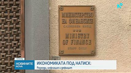 Новините на NOVA (05.05.2026 - 9.00)