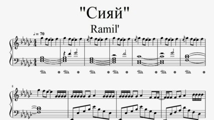 "Сияй" - Ramil' (piano cover)