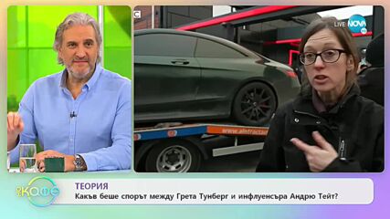 Статуя, посветена на Мартин Лутер Кинг, предизвика полемика - „На кафе” (18.01.2023)
