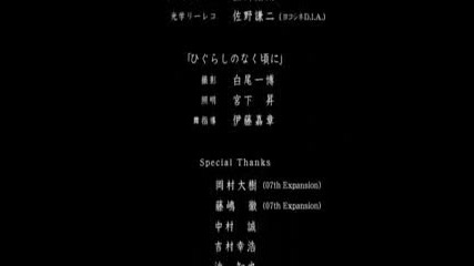 Part 15 - Higurashi no Naku Koro ni - Ending and Credits 