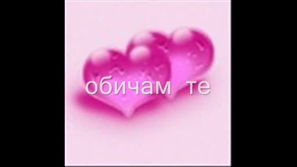 моита песен