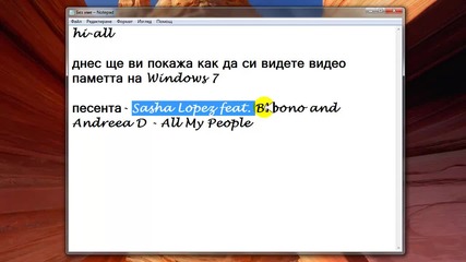 Как да си видете видео паметта на Windows 7 ?