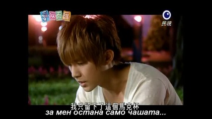 Love buffet/любовна треска Еп. 10 част 1