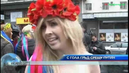 Голи Украйнки протестират 