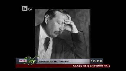 Btv- Днес е рожденият ден на литературния герой Шерлок Хомс (06.01.2012))
