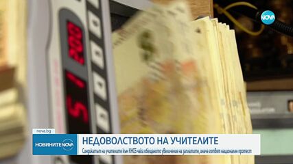 Новините на NOVA (05.02.2025 - следобедна емисия)