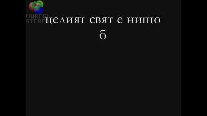 Завинаги в сърцето ми (h) 