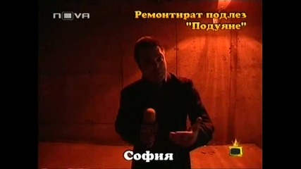 Господари на ефира 03.07.2008 - Част 2