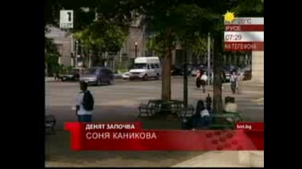 Българите в Сащ гласуваха за Герб
