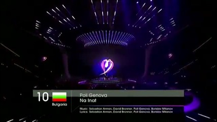 Поли Генова - На Инат [ Eurovision 2011 Semi Final Performance ]