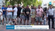 Шествие във Варна: Близки и приятели на Явор поискаха прозрачно разследване на случая