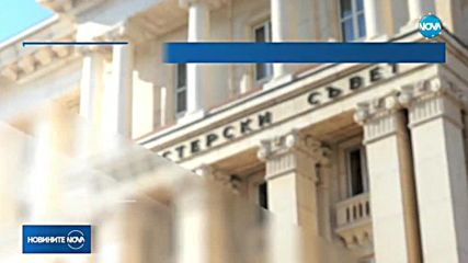 Премиерът предлага Истанбулската конвенция да се изчисти от чуждици
