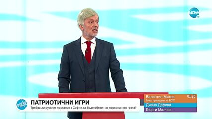 „Пресечна точка”: За съдебните въртележки, патриотичните игри и трите Срещи на върха