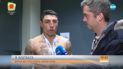 БИТКА ДО ПОБЕДА: ММА бойци от световна класа - на ринга в София