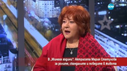 Актрисата Мария Статулова за ролите, скандалите и победите в живота
