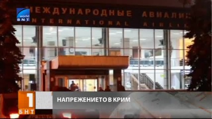 Блокираха за кратко летището в Севастопол