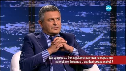Ще удържи ли българската граница на огромния наплив от бежанци?