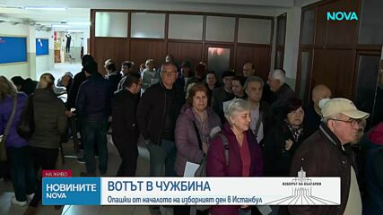 Новините на NOVA (19.04.2026 - 8.00)