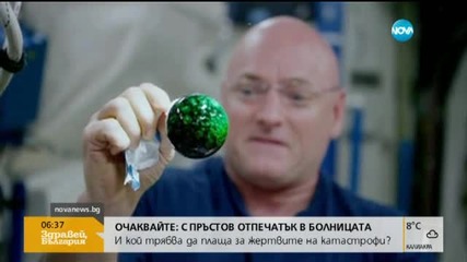 Астронавтите на МКС правят цветни сфери от вода