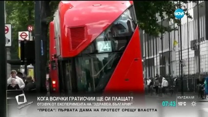 Колко ще ни глобят, ако пътуваме без билет в чужбина?